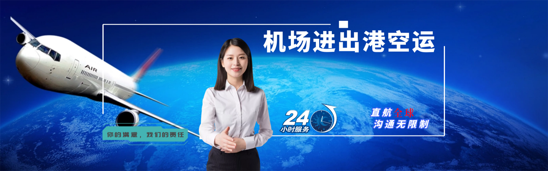 商南到克罗地亚物流公司-商南至克罗地亚物流专线-商南空运到克罗地亚-优时通物流有限公司
