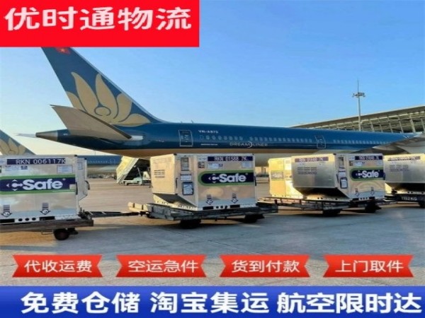 商南到克罗地亚空运加急专线